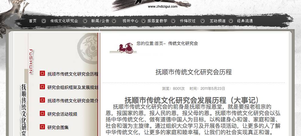红色网站：互联红色思想